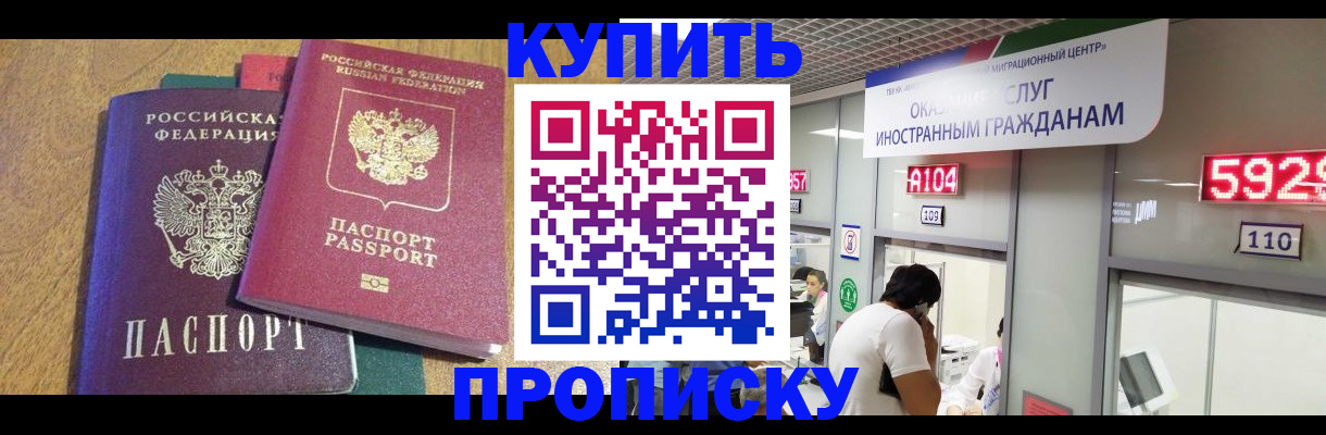 прописка в квартире в Карталах