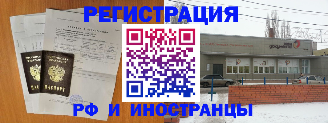 купить прописку в Карталах