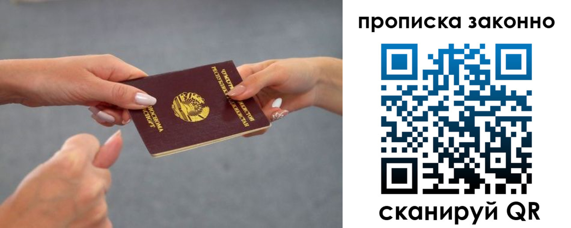 прописка регистрация в Карталах