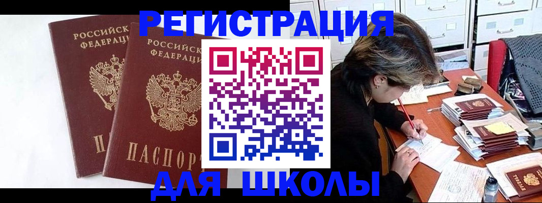 прописка 2025 в Карталах