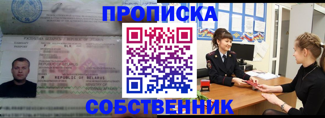 прописка для кредита в Карталах
