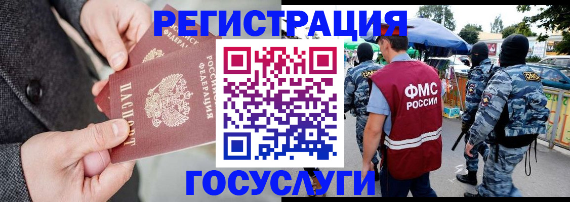 миграционный учет в Карталах