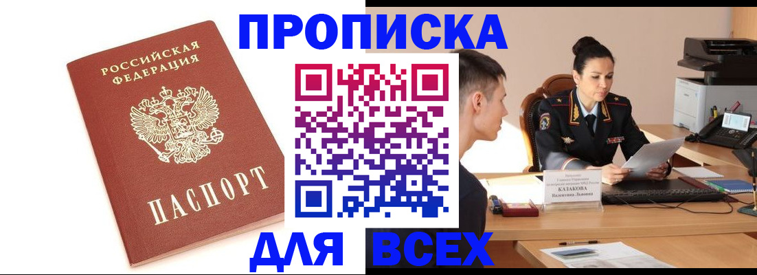 прописка гарантия в Карталах