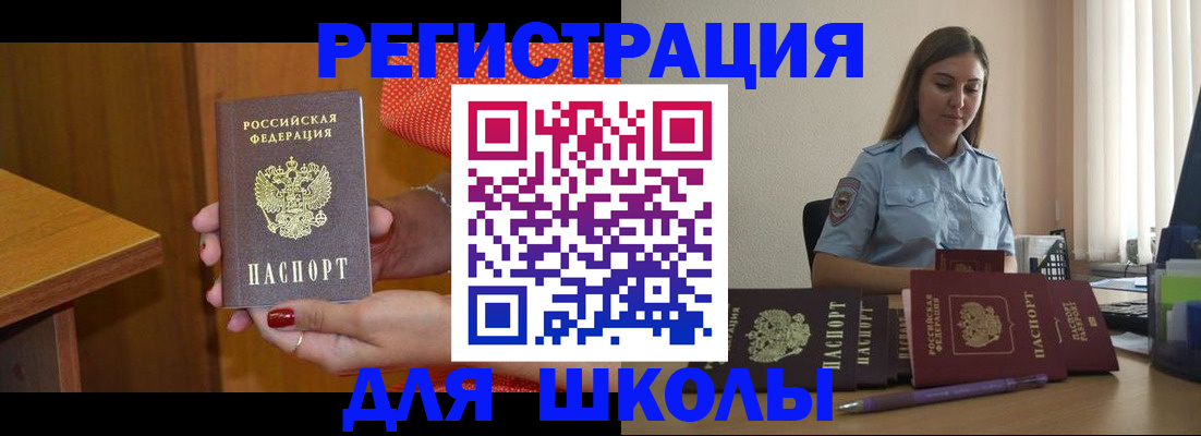 временная регистрация адрес в Карталах