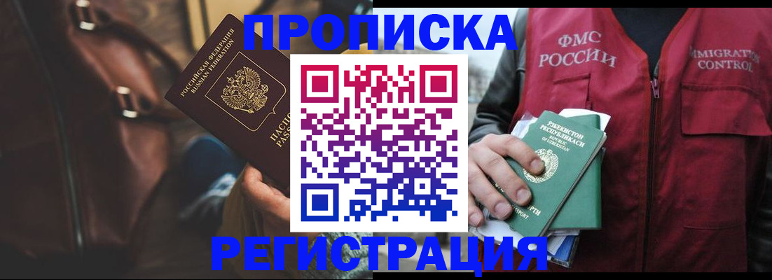 временная регистрация купить в Карталах