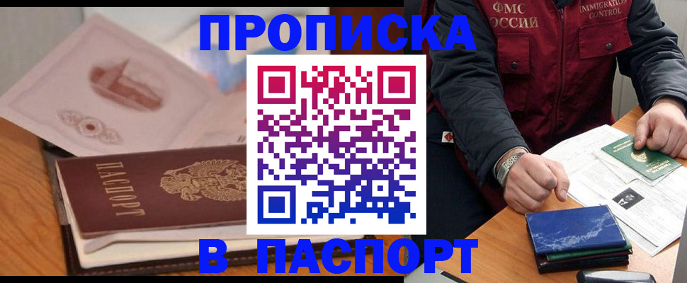 временная регистрация адрес в Карталах