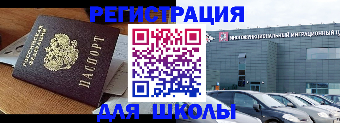 временная регистрация 2025 в Карталах