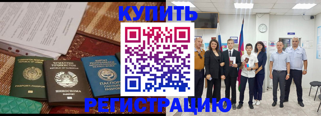 временная регистрация гарантия в Карталах